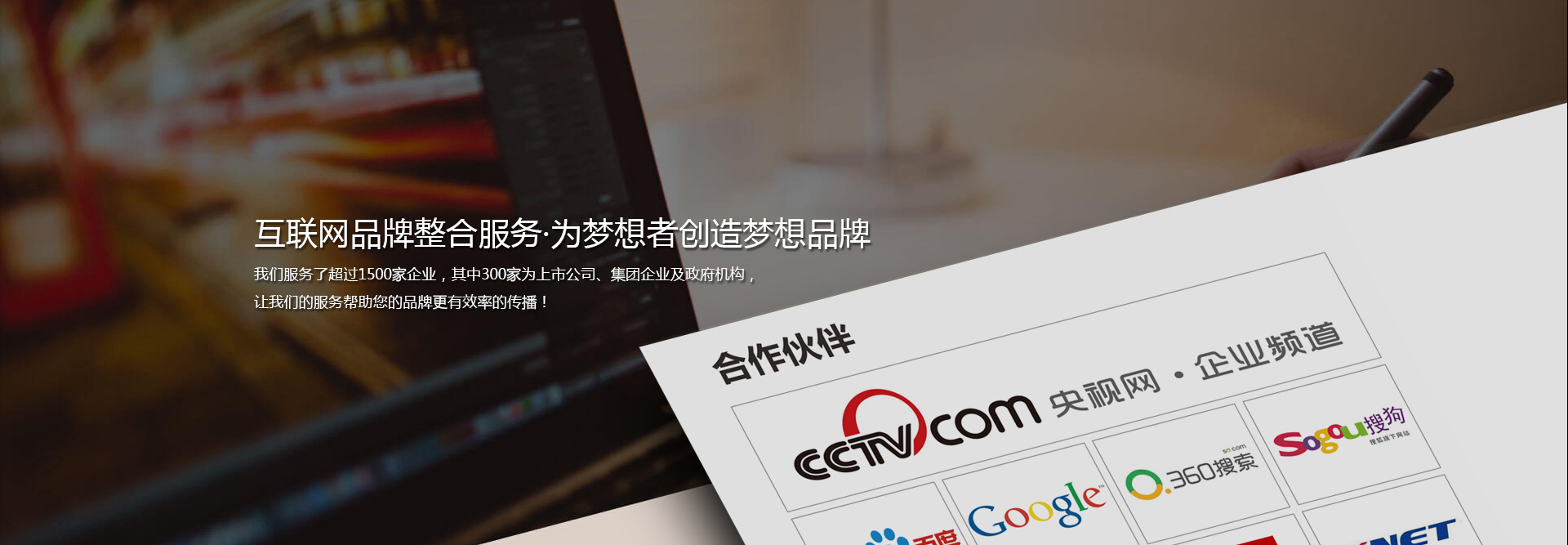 廣東華商網絡科技有限公司